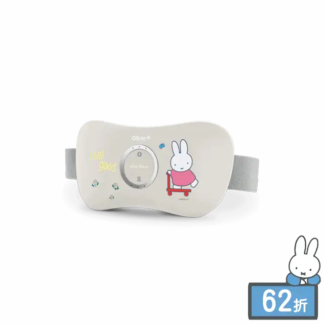 【 OSIM 】暖腹寶 miffy限量款
